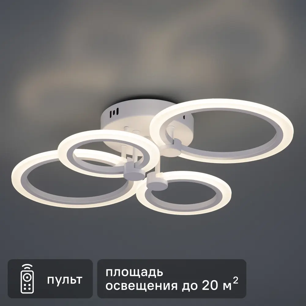 Люстра Escada Orbita с пультом управления и регулируемым белым светом 88294270