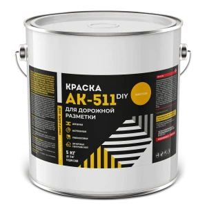 Краска для дорожной разметки моющаяся АК-511 матовая цвет желтый 5 кг