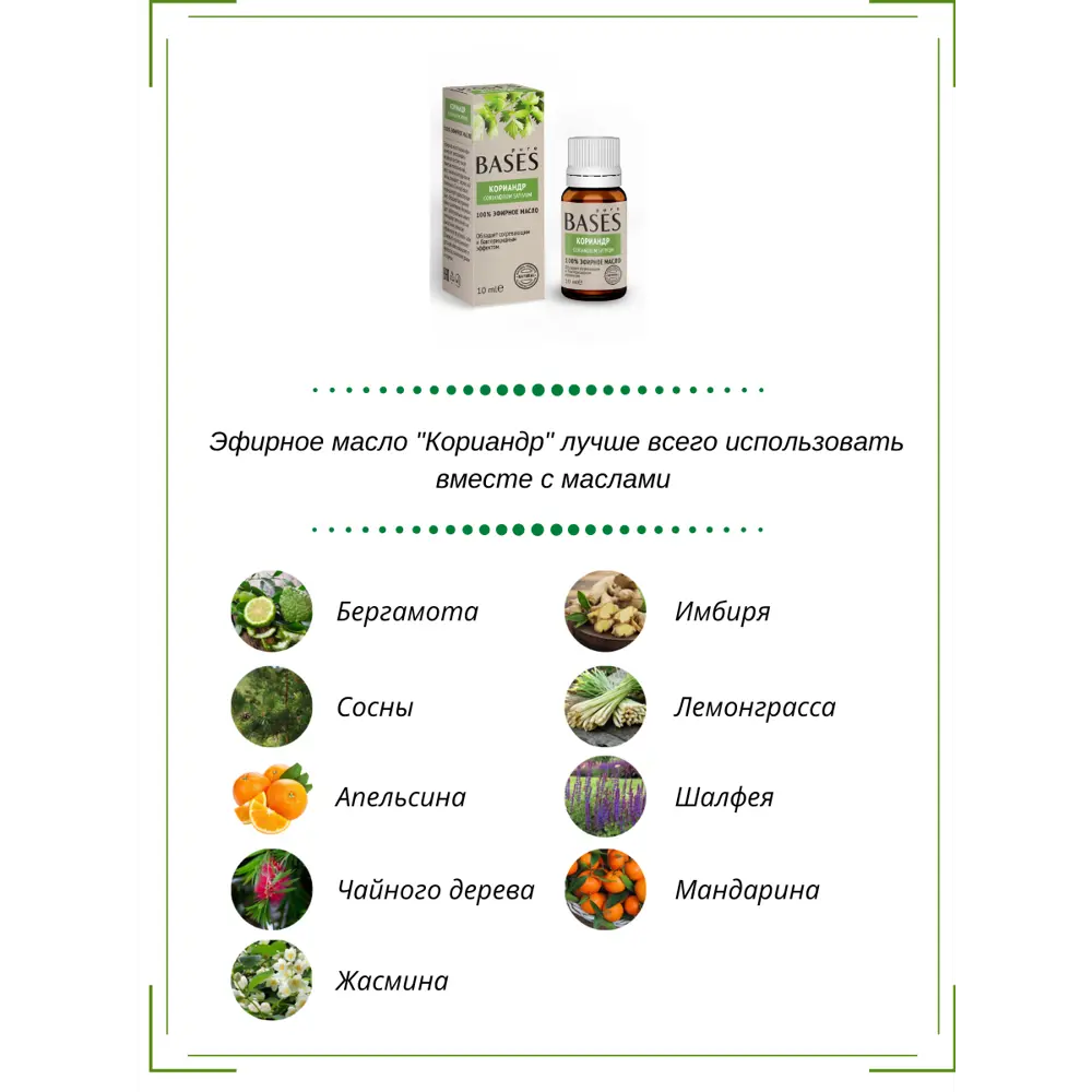 Масло эфирное для бани Доктор Баня Кориандр 10 мл STLM-2161392 - Вид №4