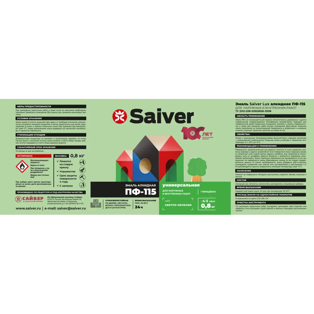 Эмаль ПФ-115 Saiver Lux глянцевая цвет светло-зеленый 0.8 кг 83402320 STLM-2045913  - Вид №4