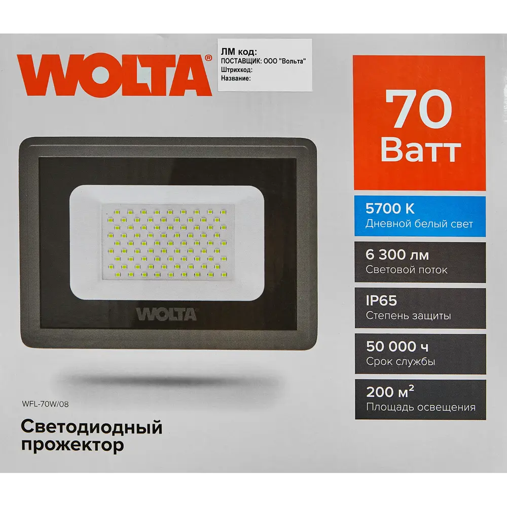 Wolta LED-прожектор уличный 70Вт с нейтральным белым светом 89320916 STLM-0906701 - Вид №6