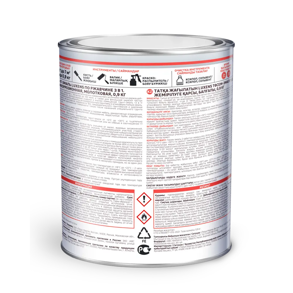 Грунт-эмаль Luxens 3 в 1 молотковая коричневая - защита от коррозии 85196255 STLM-0059746 - Вид №2