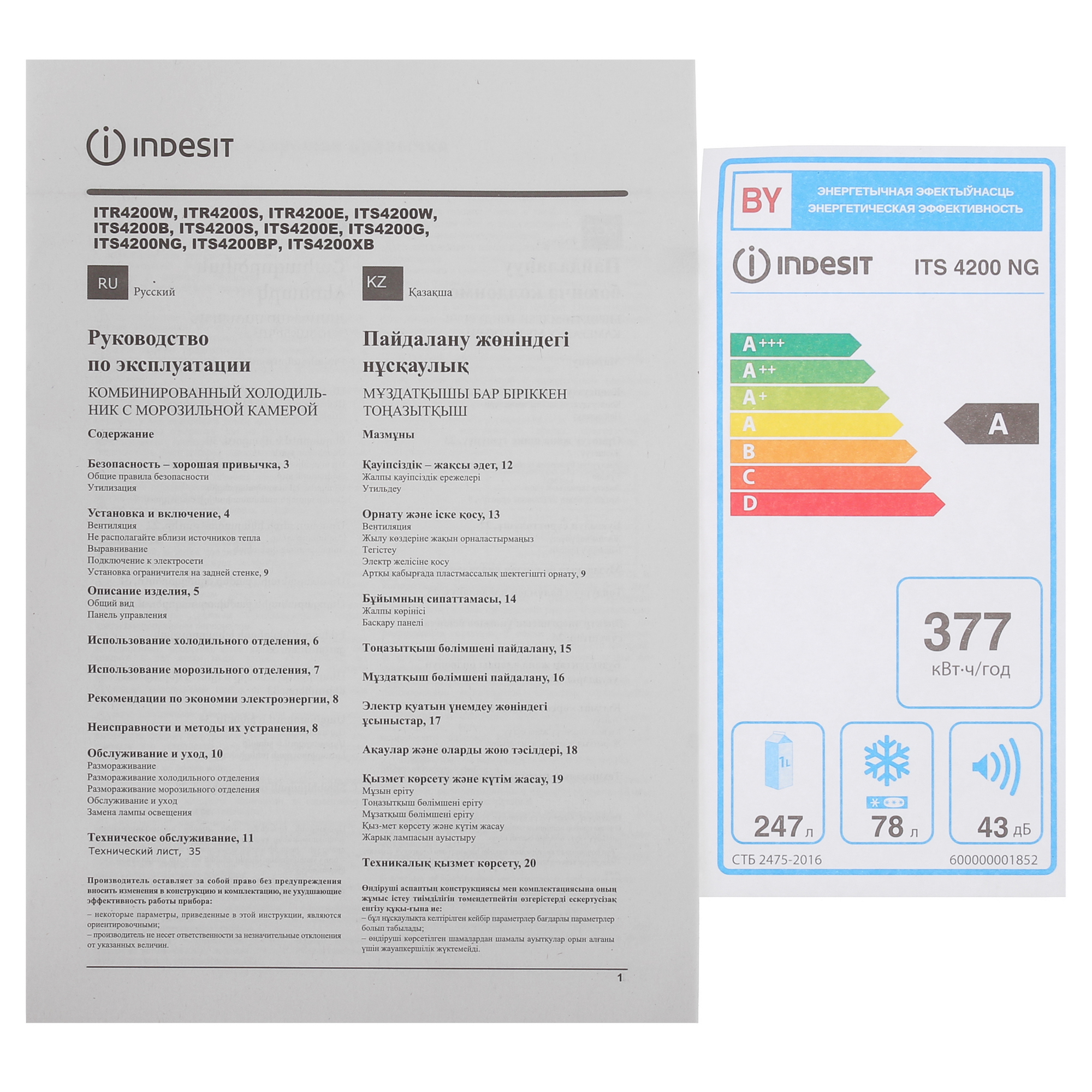 9082294 Холодильник с морозильником   Indesit ITS 4200 NG серый STDN-0027347 - Вид №12