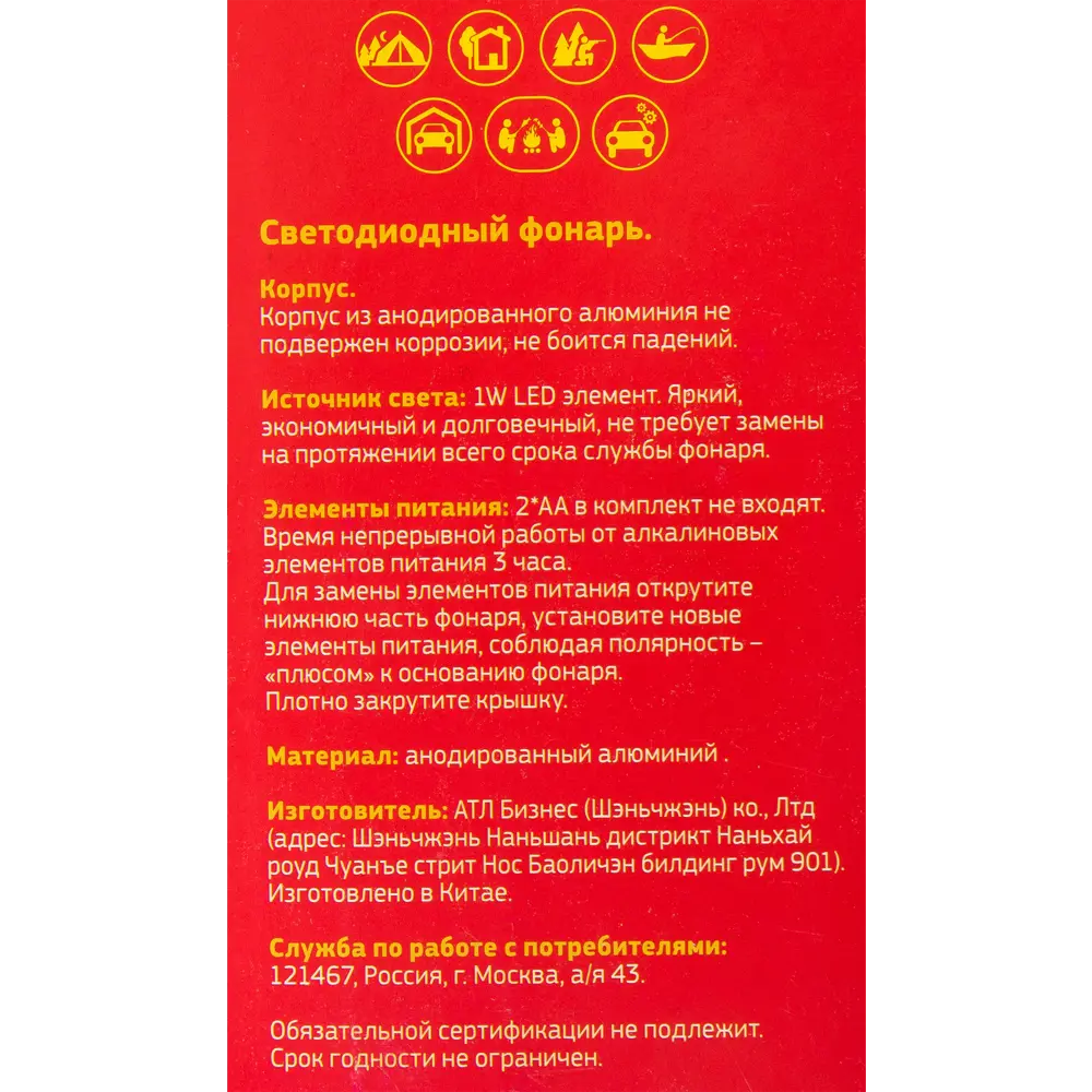 Фонарь LED Трофи TM1W, 2xAA STLM-2117351 - Вид №4