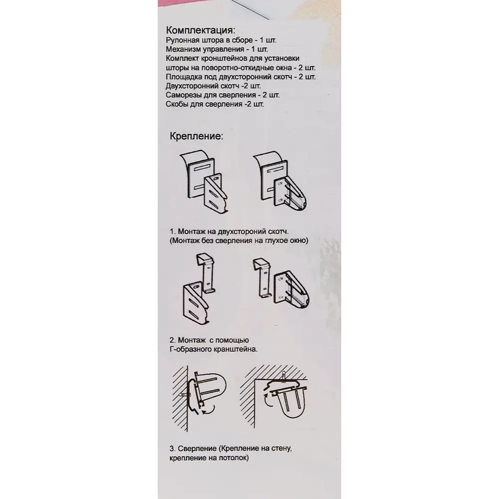 Штора рулонная день-ночь Мелоди 50x175 см белая MIAMOZA STLM-2046408 - Вид №5