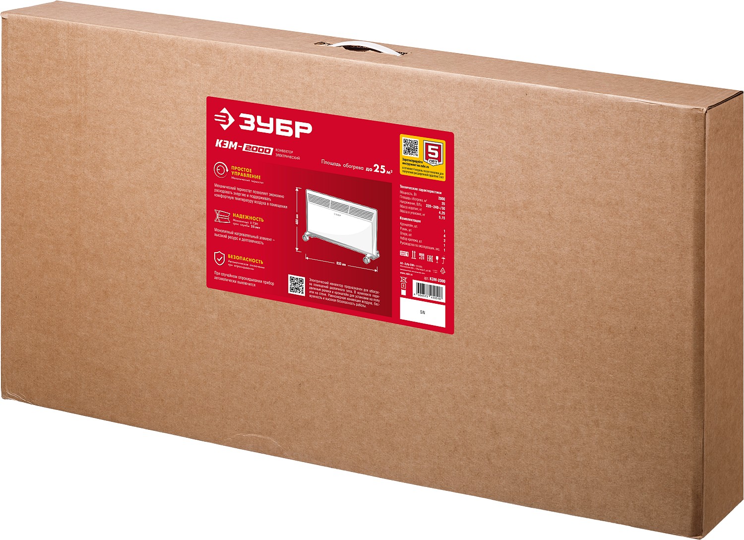 9163085 Конвектор Зубр КЭМ-2000 STDN-0080923 - Вид №5