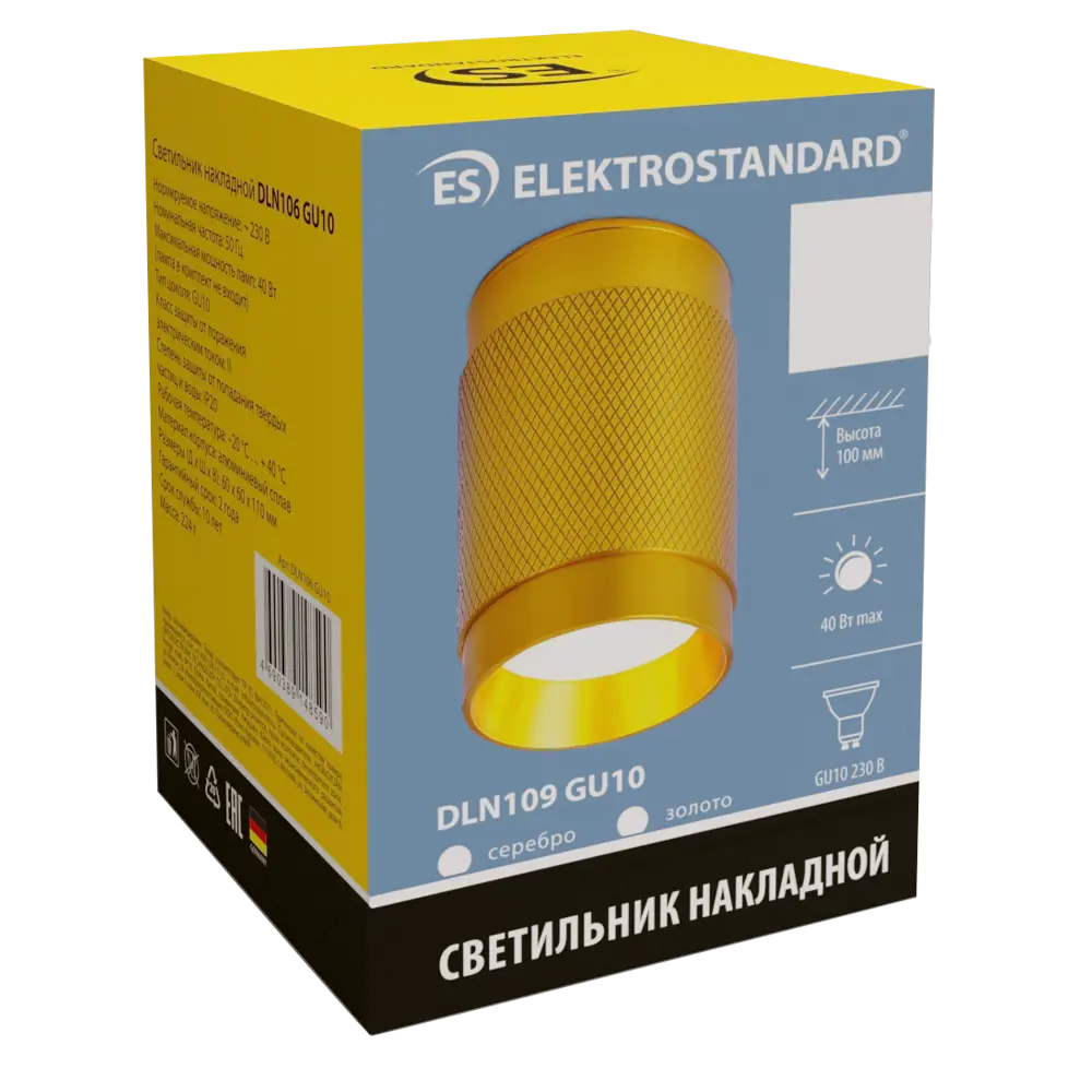 Светильник точечный накладной Elektrostandard DLN109 GU10, 2 м², цвет золото 85095292 STLM-2170243  - Вид №5