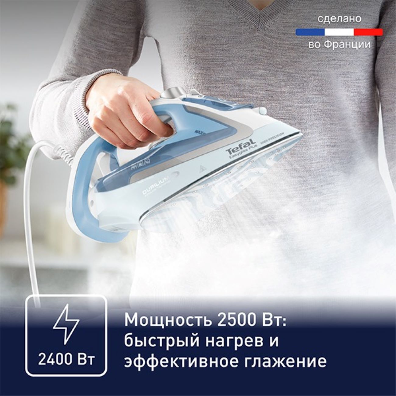 9254699 Утюг Tefal FV5723E0 голубой STDN-0145029 - Вид №4