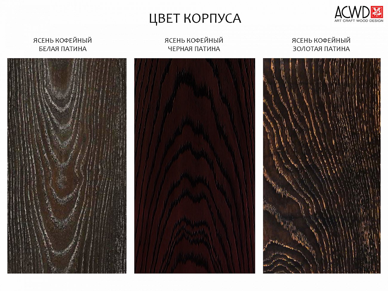 Шкаф платяной двухстворчатый с 6 ящиками ясень кофейный Bullwood ACWD BULLWOOD 00-3981917 Коричневый  - Вид №5