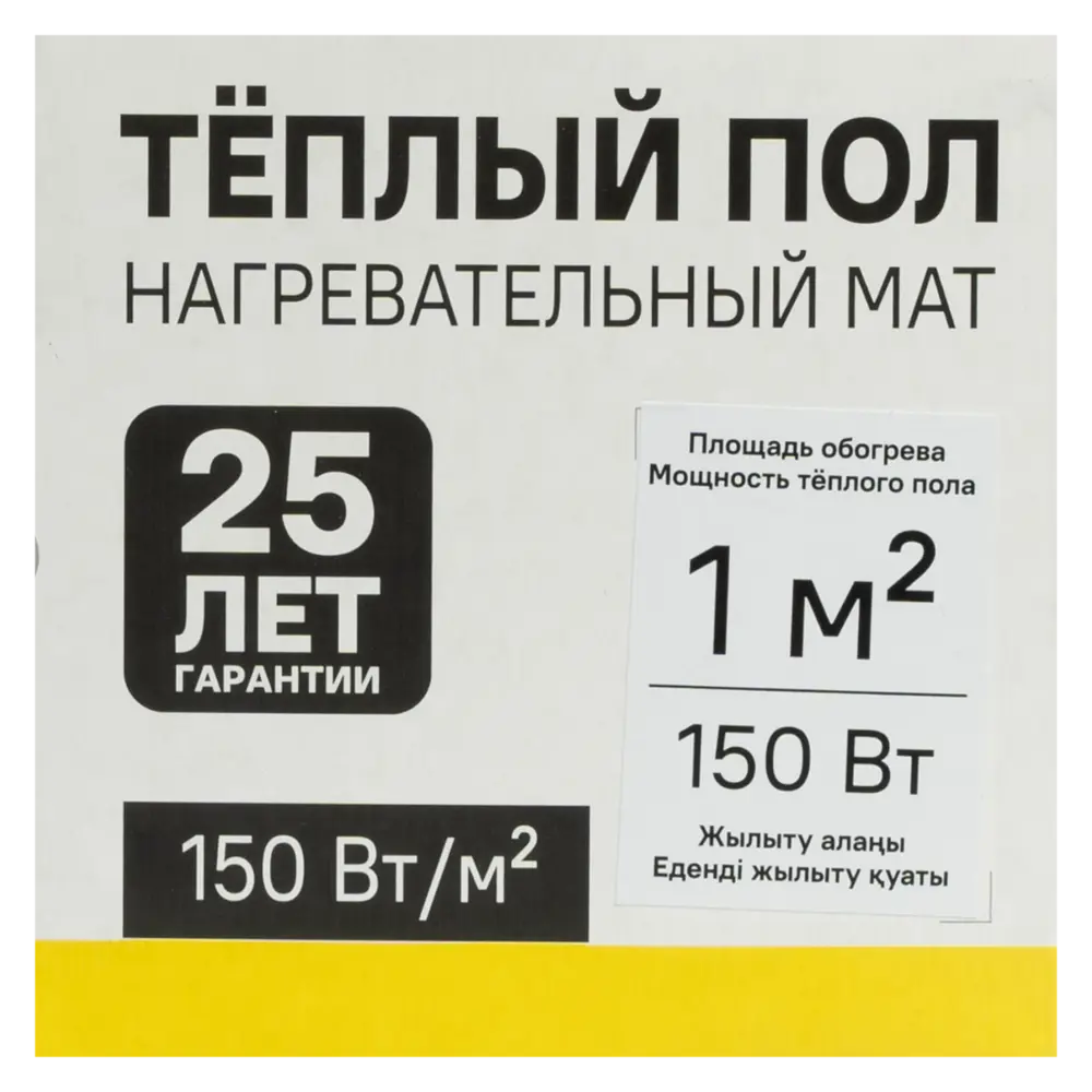 Нагревательный мат для теплого пола 1 м2 150 Вт Santreyd STLM-2147293 - Вид №5
