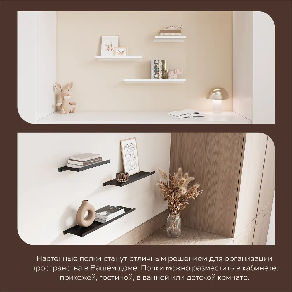 Настенная полка 22x12 см металл цвет белый KONSENSA STLM-2014406 - Вид №11