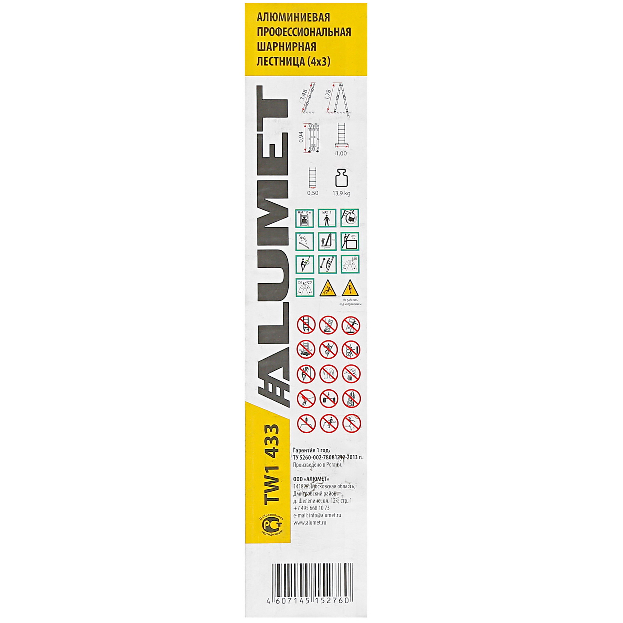 Лестница трансформер Алюмет TW1 433 8164623 STDN-0132982 - Вид №5