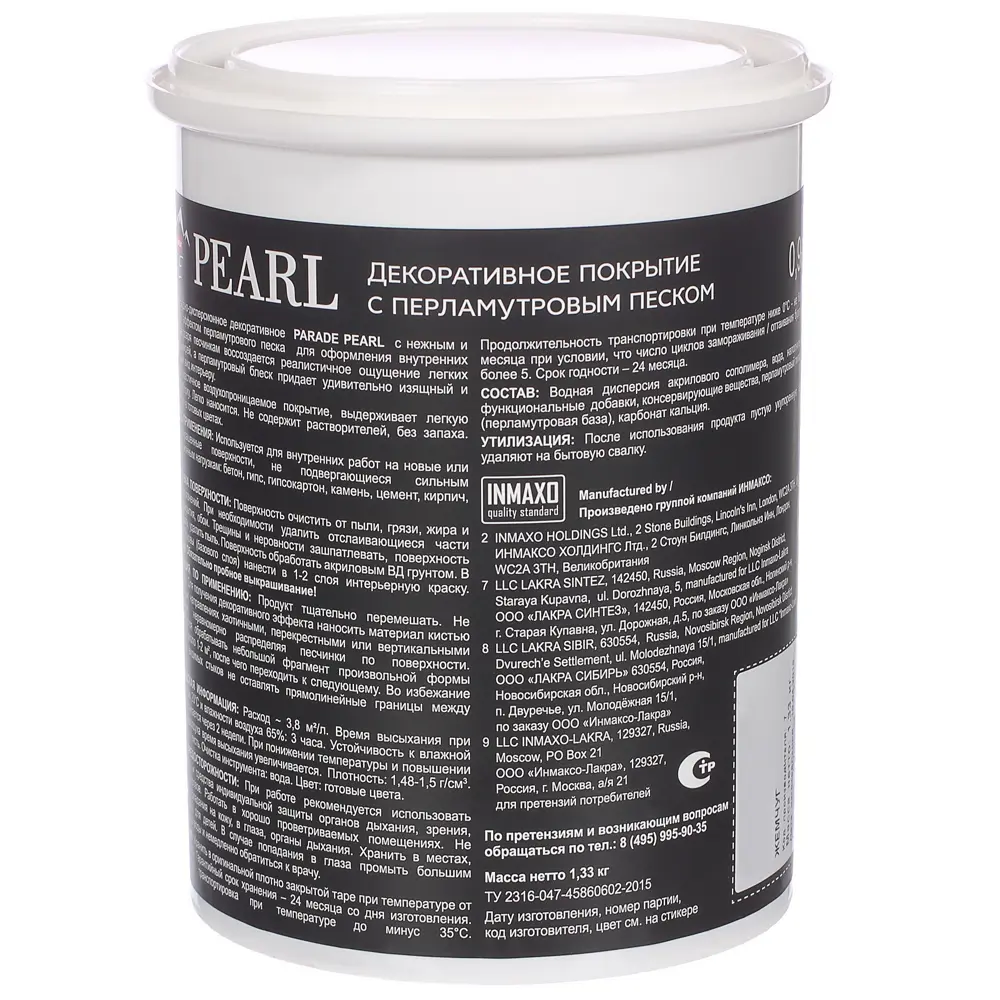 Декоративное покрытие Parade Ice Pearl с эффектом перламутрового песка цвет жемчуг 0.9 л STLM-2095762 - Вид №1