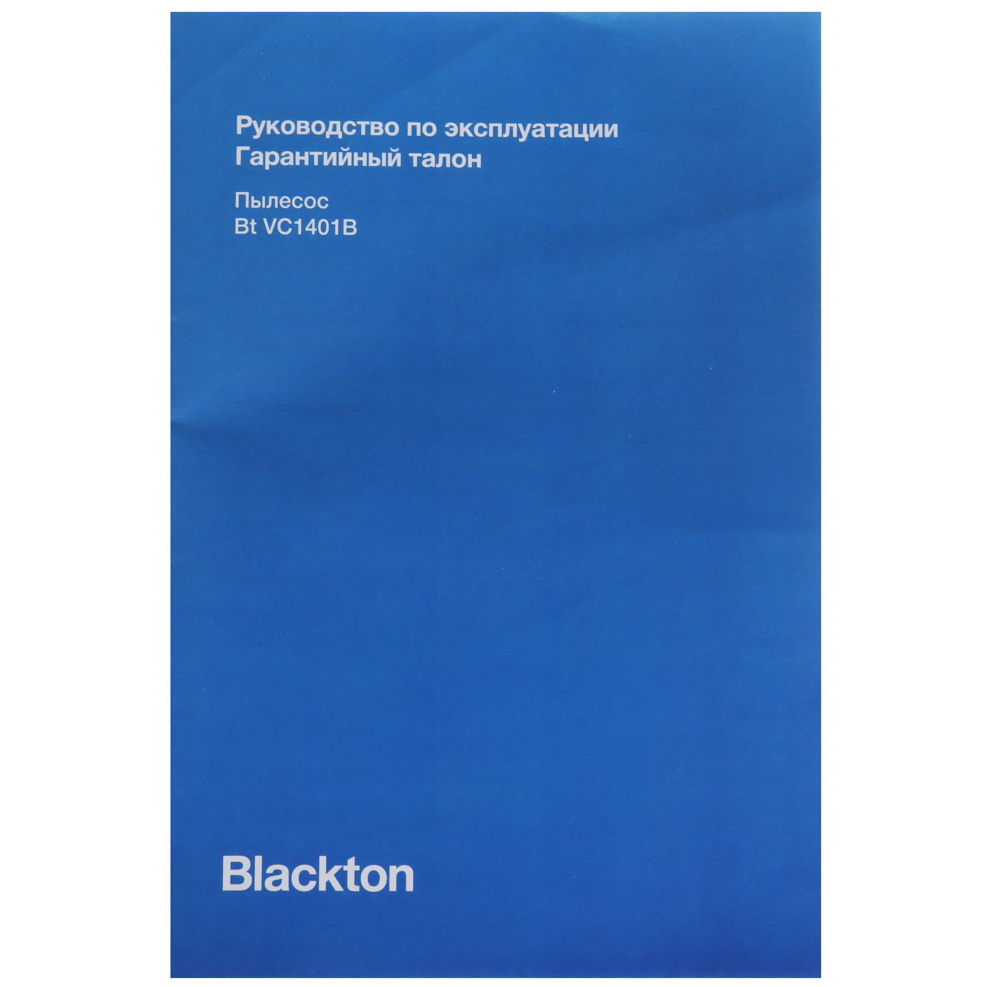 9966418 Пылесос Blackton Bt VC1401B черный STDN-0131080 - Вид №13