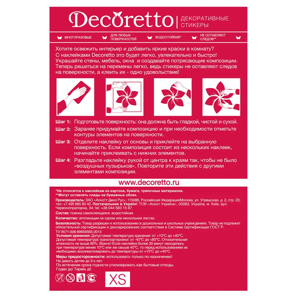 Наклейка Сказочный единорог 17x23 см Santreyd STLM-2089843 - Вид №3