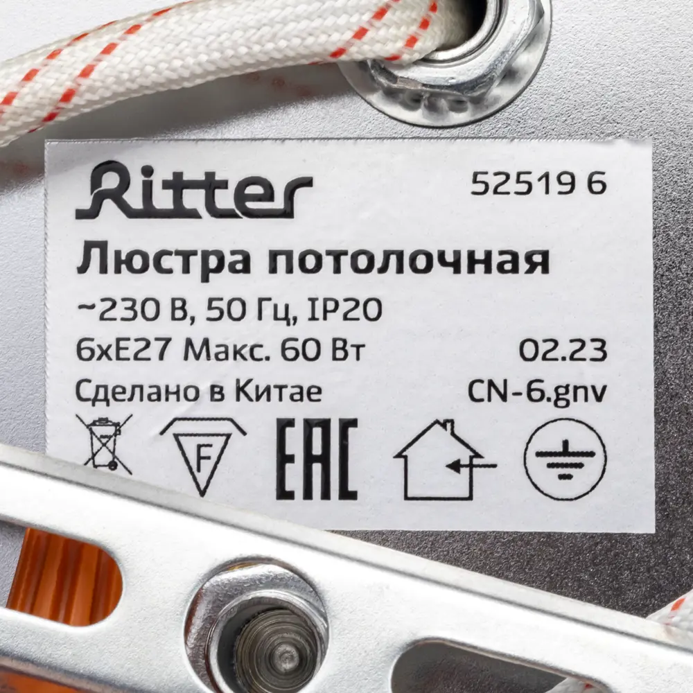 Люстра потолочная Ritter Bari 52519 6 6 ламп Е27 цвет хром STLM-2207657 - Вид №9