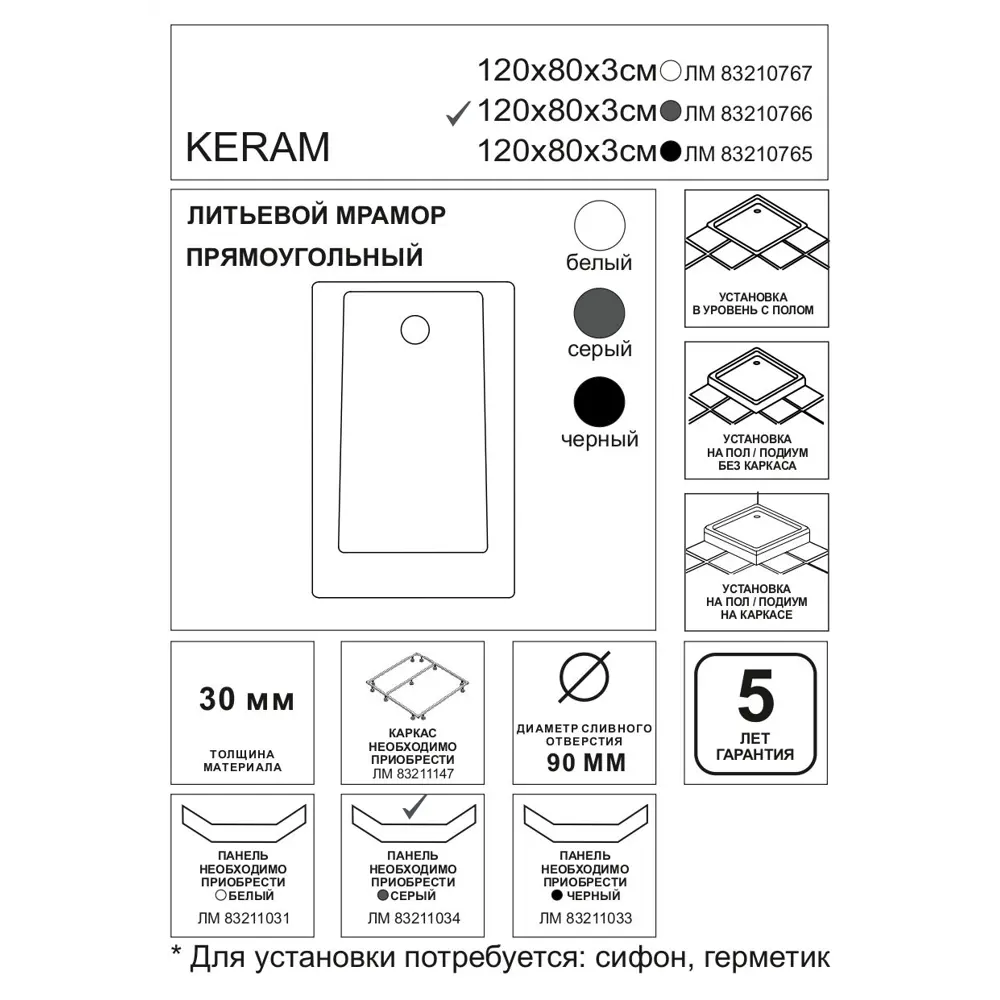 Душевой поддон Keram литьевой мрамор 120x80 см цвет грей Santreyd Essentia STLM-2190862 - Вид №3