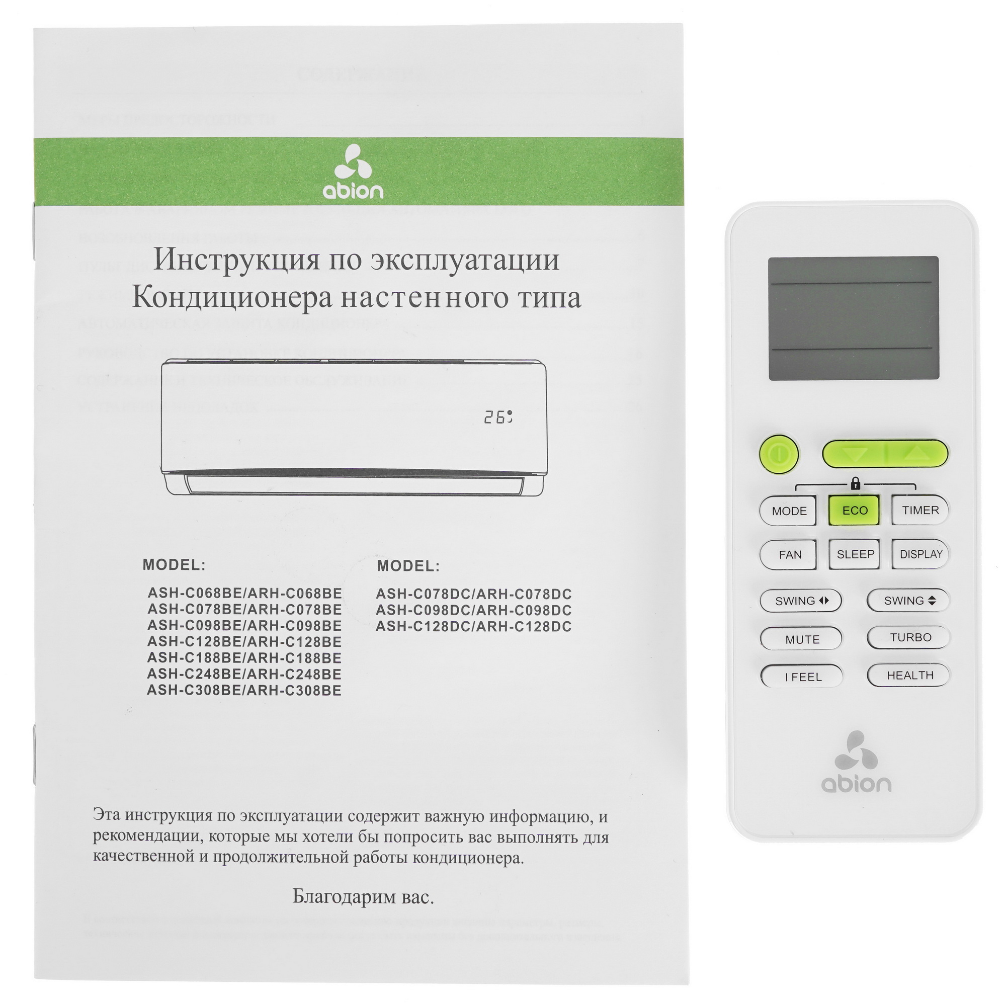 5049979 Кондиционер настенный сплит-система Abion ASH-C248BE/ARH-C248BE белый STDN-0110070 - Вид №10