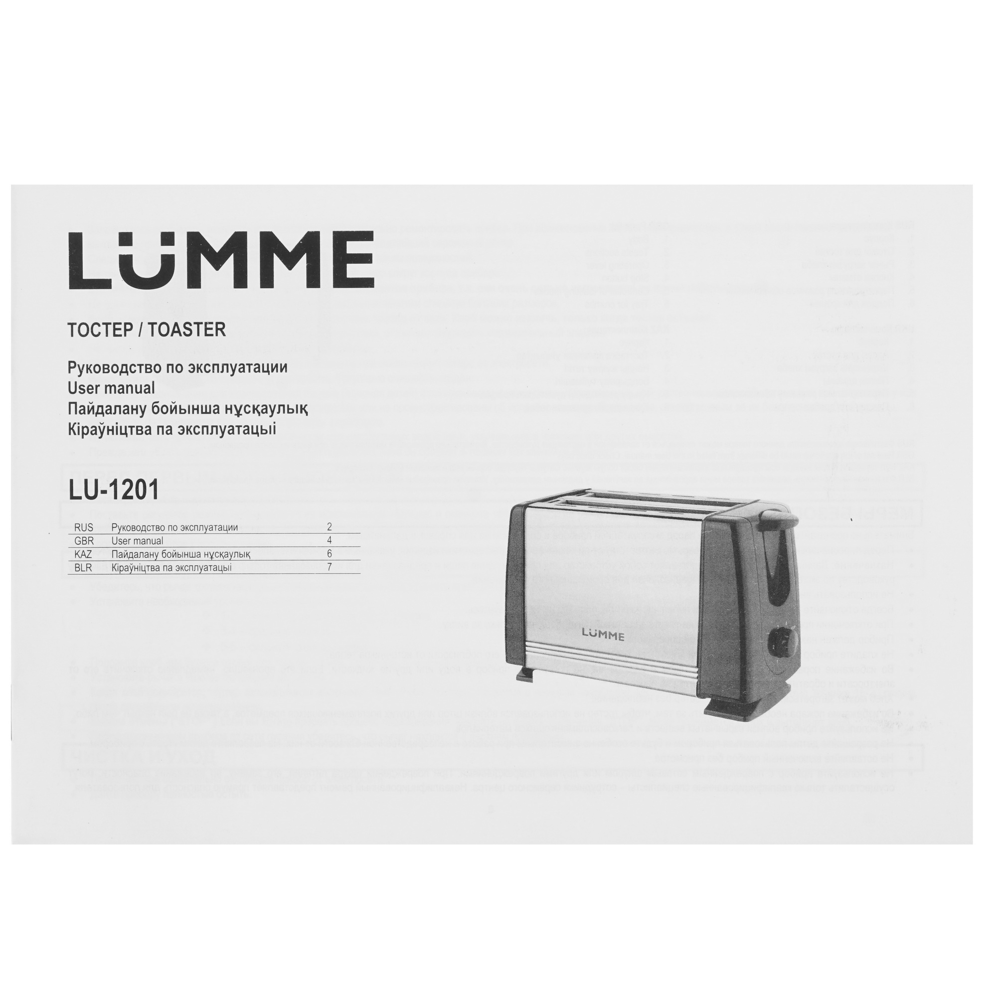 9033597 Тостер LUMME LU-1201 белый STDN-0111933 - Вид №6