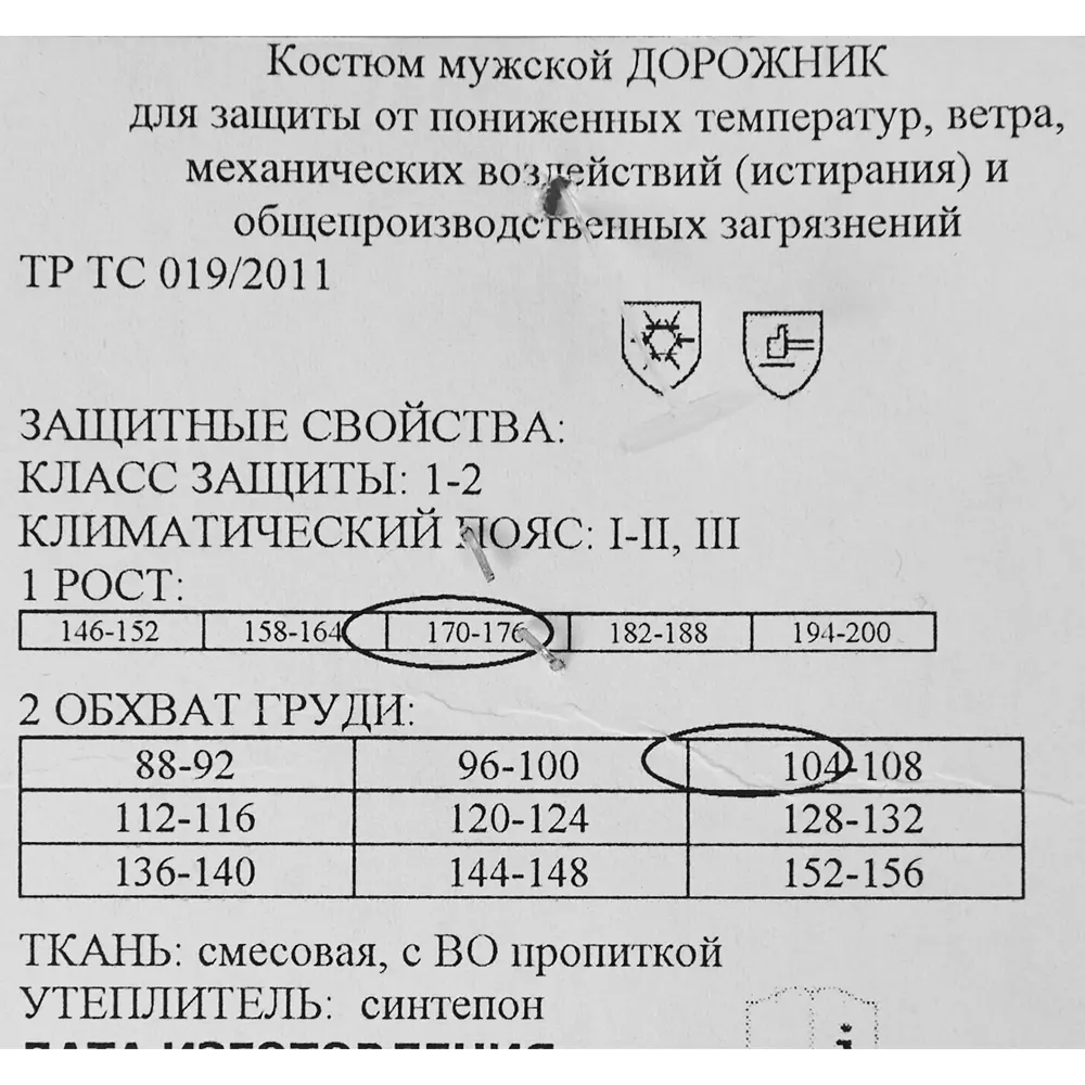 Костюм рабочий Дорожник цвет оранжевый размер 48-50 рост 170-176 см Santreyd STLM-2206397 - Вид №9