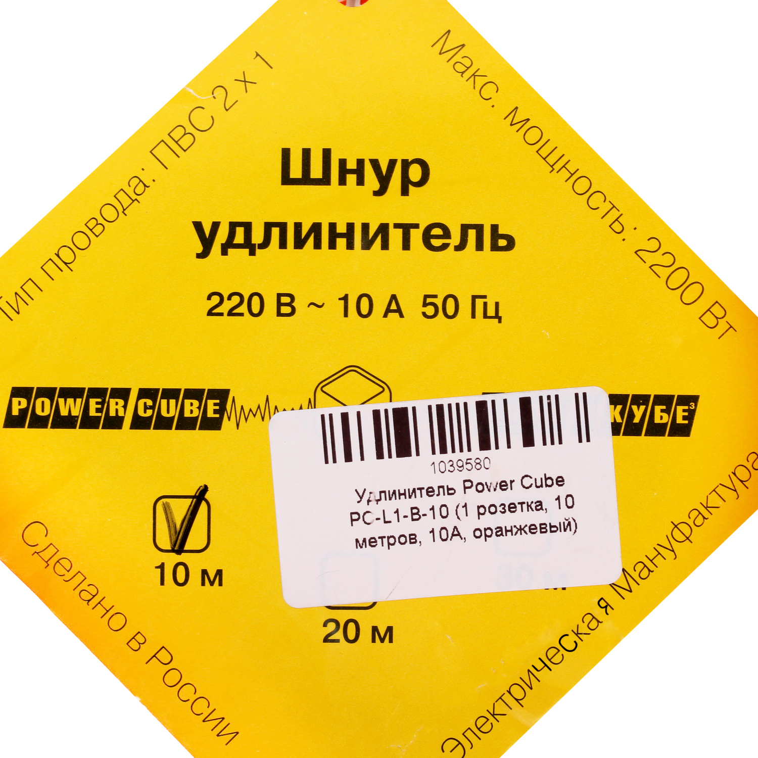 Удлинитель силовой Power Cube PC-L1-B-10 оранжевый 1039580 STDN-0094757 - Вид №2