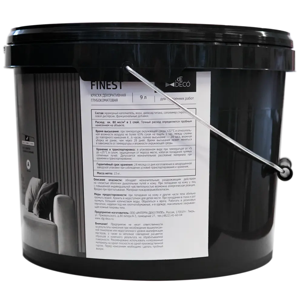 Краска интерьерная MAITRE DECO Finest глубокоматовая для стен и потолков 85263883 STLM-0060648 - Вид №5