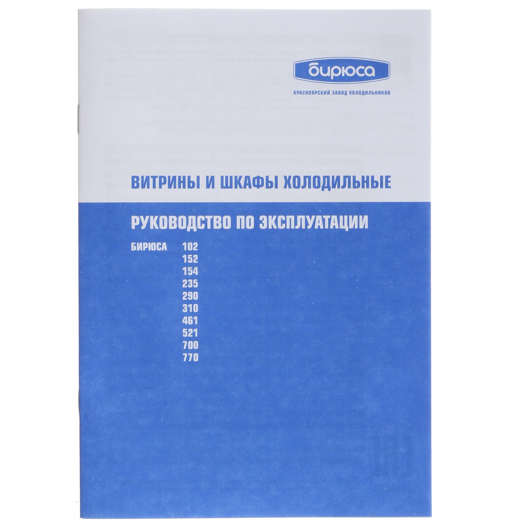 9924373 Холодильная витрина   Бирюса M521RN серебристый STDN-0051875 - Вид №12