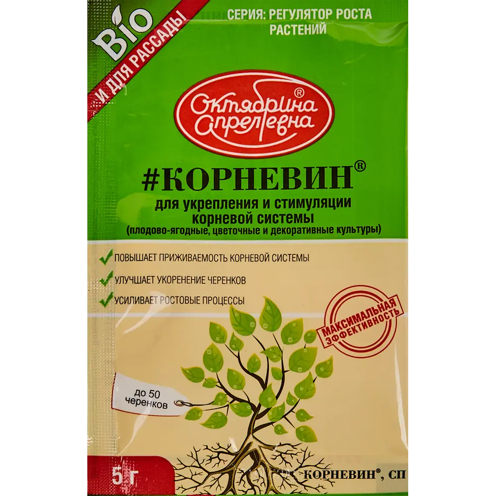 Стимулятор образования и роста корней «Корневин» 0.005 кг Santreyd STLM-2091501