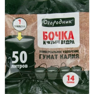 Удобрение Бочка и 4 ведра гумат калия 14 гр