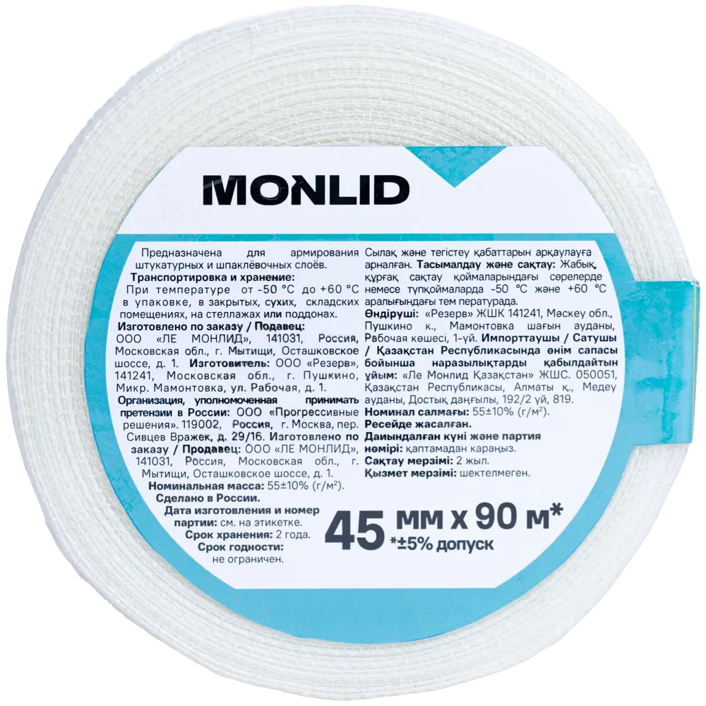 Серпянка MONLID 45 мм x 90 м STLM-2110558 - Вид №1