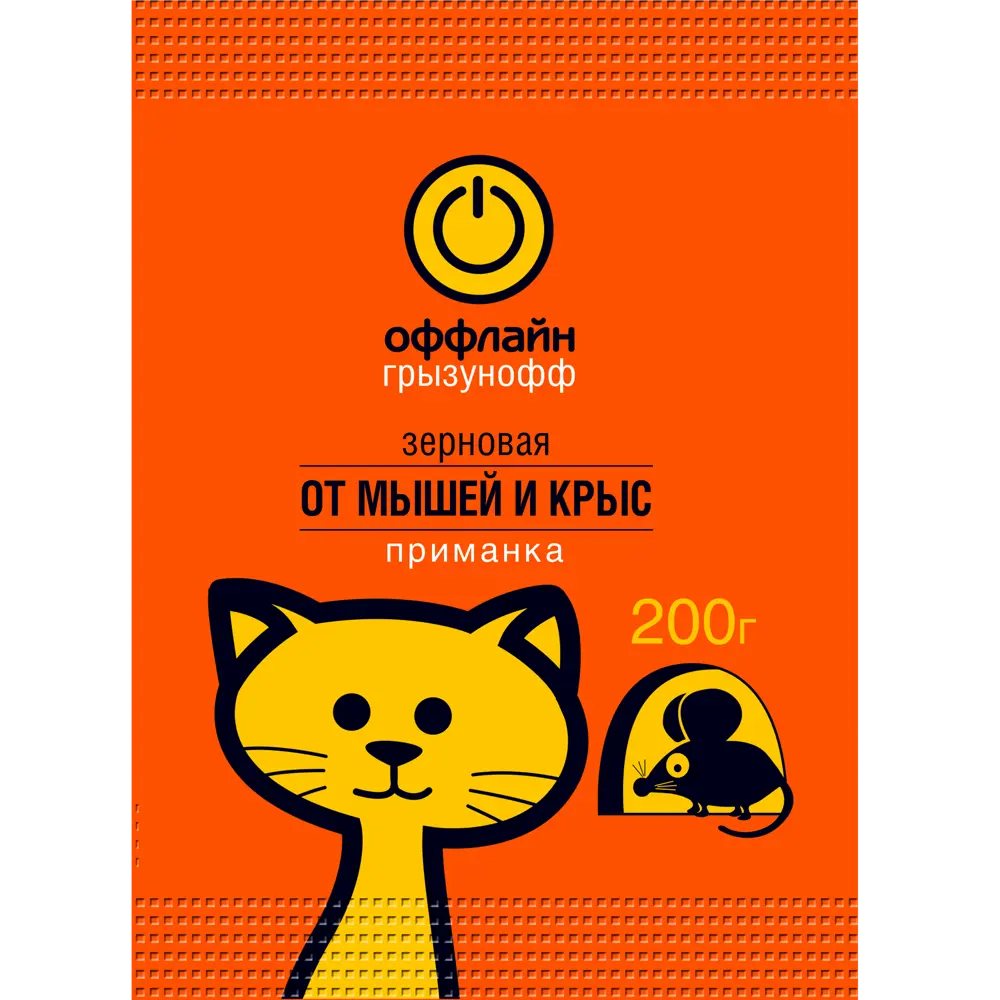 Приманка от грызунов Грызунофф оффлайн зерновая 200 г Santreyd STLM-2113426