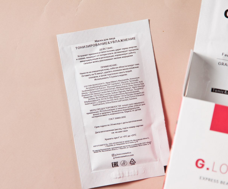 7726 Маска для лица "Тонизирование и Увлажнение" Вкусляндия  - Вид №2