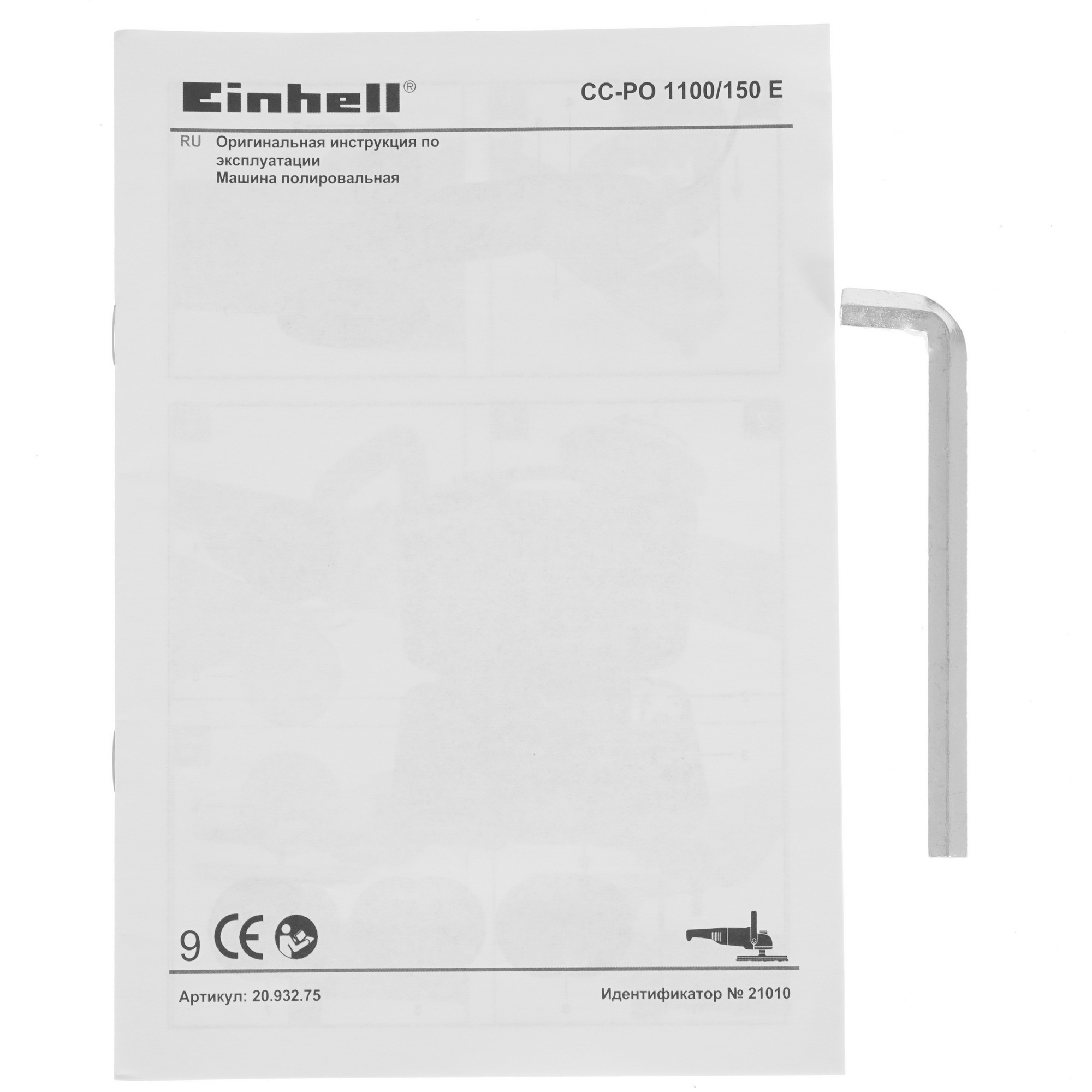 Полировальная машина Einhell CC-PO 1100/150 E 5347847 STDN-0025895 - Вид №8