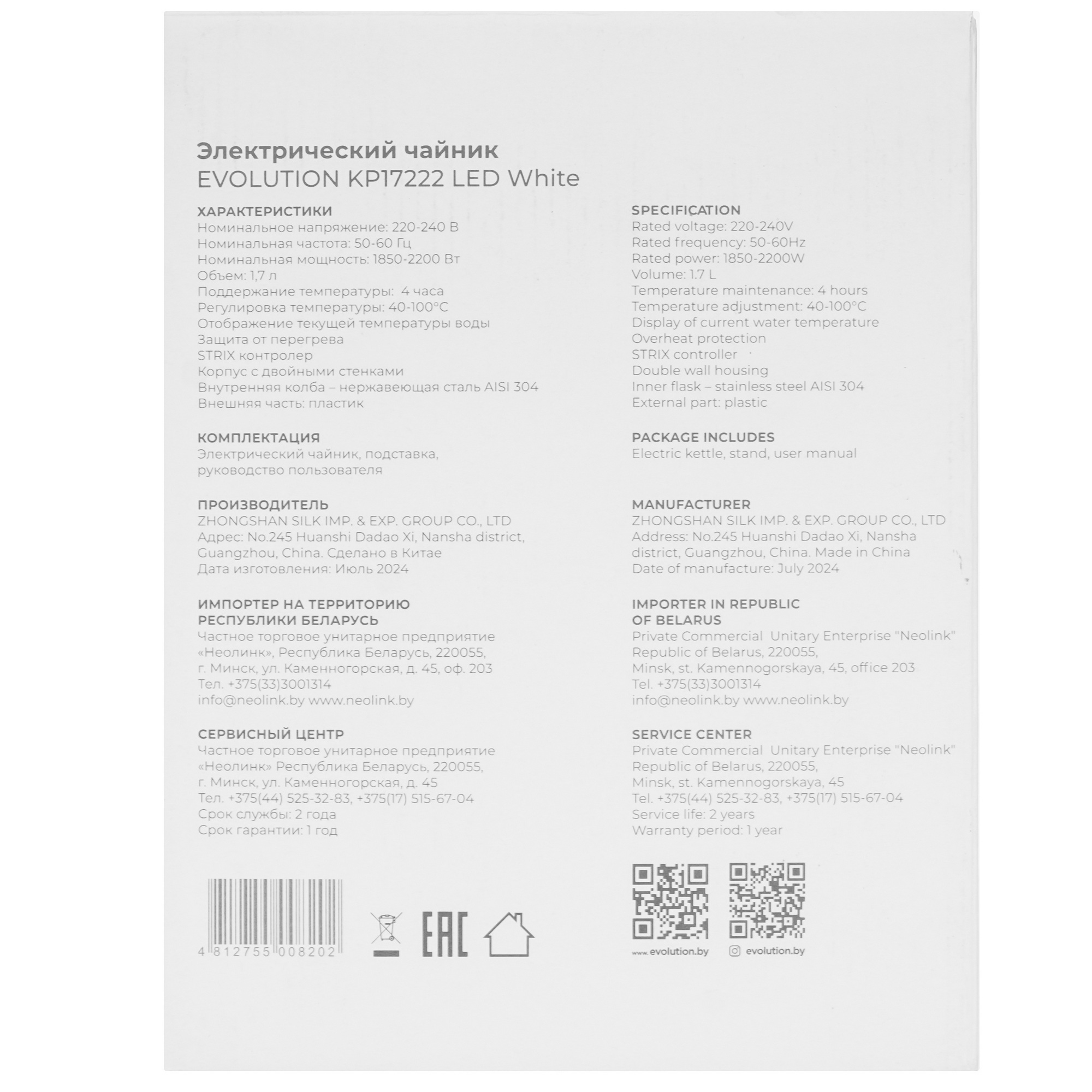 9215215 Электрочайник Evolution KP17222 LED белый STDN-0026041 - Вид №6