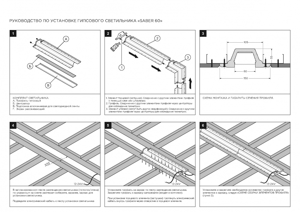 SN 321 Торцевые элементы (заглушки) для Stellanova SABER 60  - Вид №4