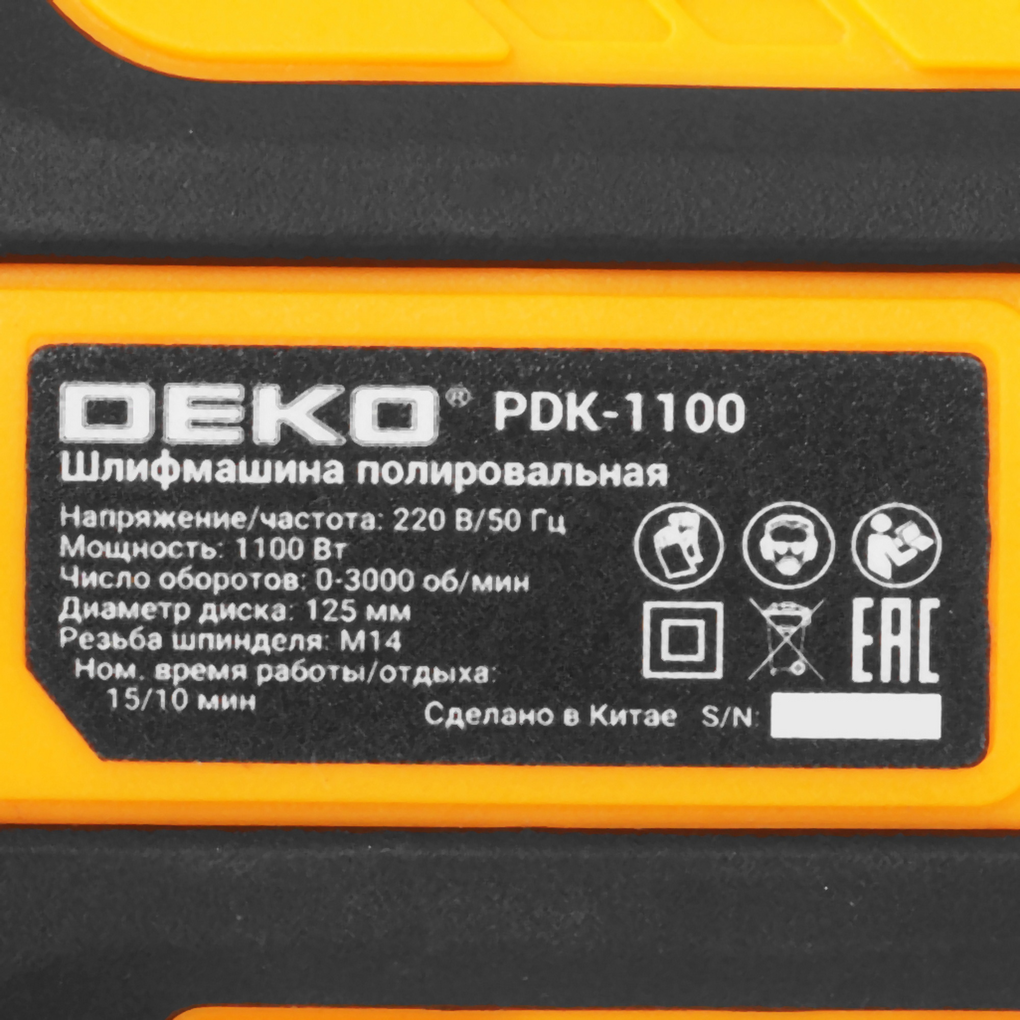 Полировальная машина DEKO PDK-1100 9254502 STDN-0107664 - Вид №4