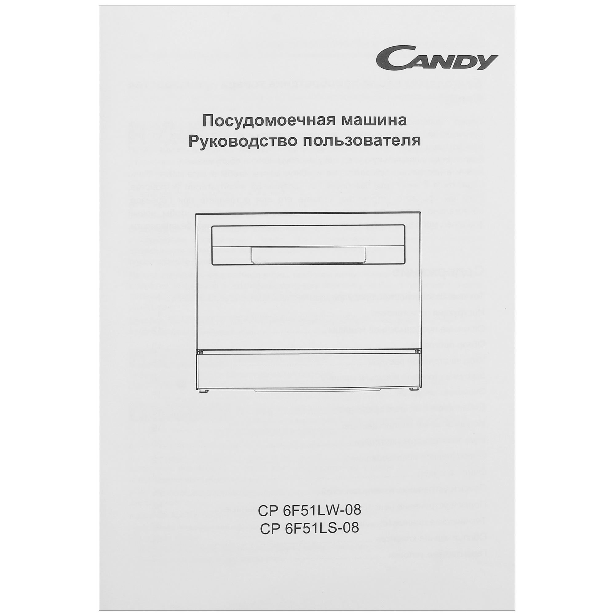 9112539 Посудомоечная машина Candy CP 6F51LW-08 белый STDN-0012625 - Вид №13