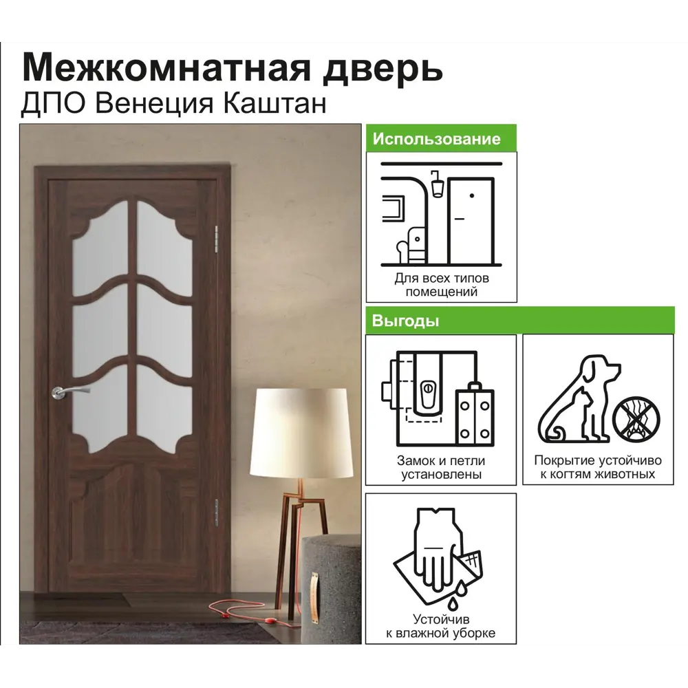Дверь межкомнатная Венеция остеклённая ПВХ ламинация цвет каштан 80x200 см (с замком и петлями) 82379699 STLM-2095759 VFD  - Вид №9