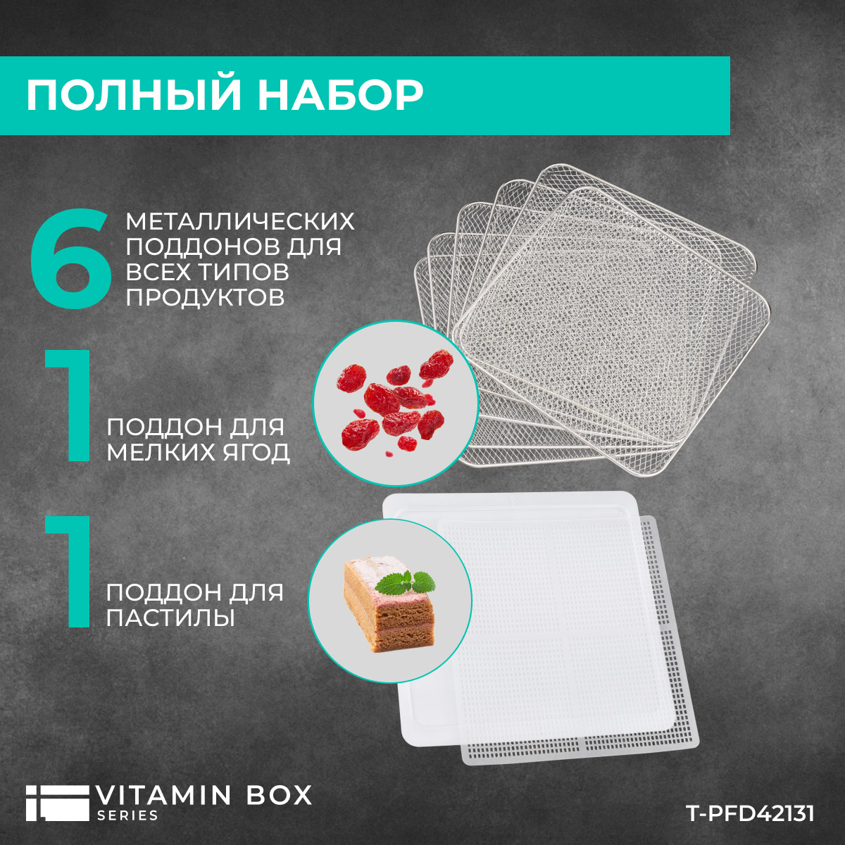 9115433 Сушилка для овощей и фруктов Timberk T-PFD42131 черный STDN-0086869 - Вид №11