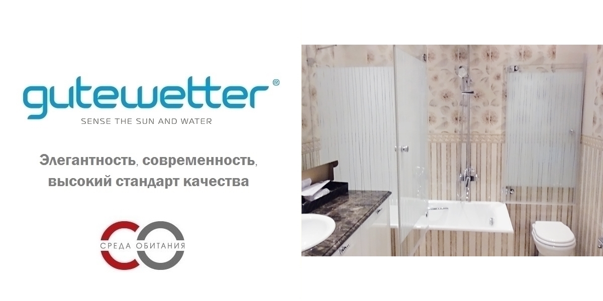 90100X120130GV003A Душевое ограждения на борт вынны GUTEWETTER Германия LUX - Вид №1