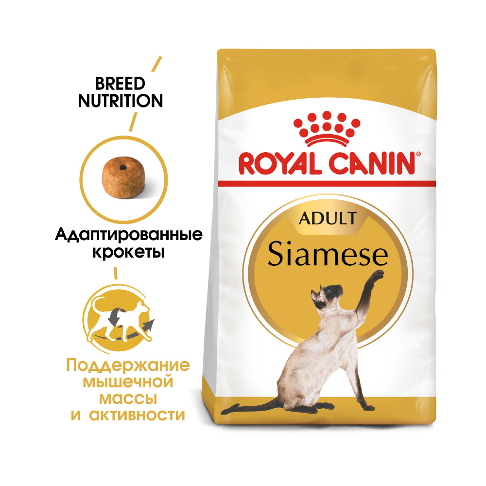 Т00008788 Корм для кошек Siamese Adult для сиамской породы, старше 12 месяцев сух. 400г ROYAL CANIN  - Вид №1