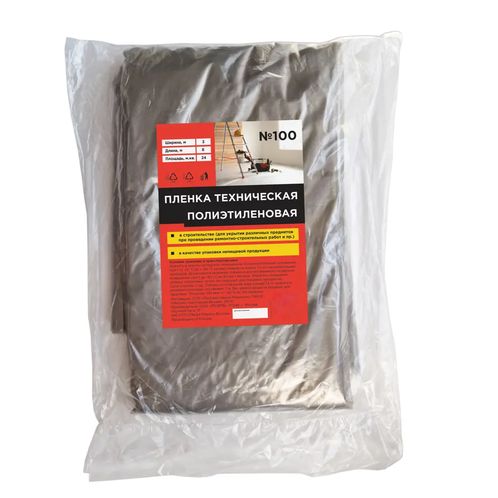 Плёнка полиэтиленовая N100 3x8 м 24 м² Santreyd STLM-2156545