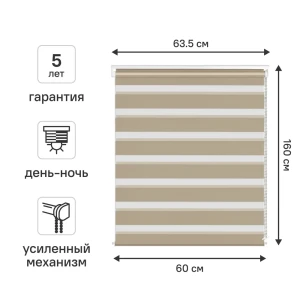 Рулонная штора день-ночь KREAFORTA Moskva с регулировкой освещения 89408479