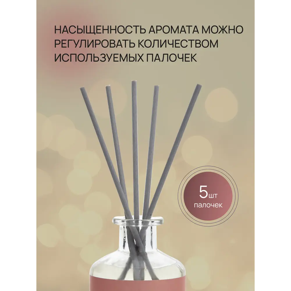 ARIDA HOME Диффузор Hygge #15 с ароматом сандалового дерева 89144897 STLM-0079076 - Вид №3