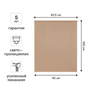 Рулонная штора KREAFORTA Angara - нежная защита от солнца с экосертификатом 89391126