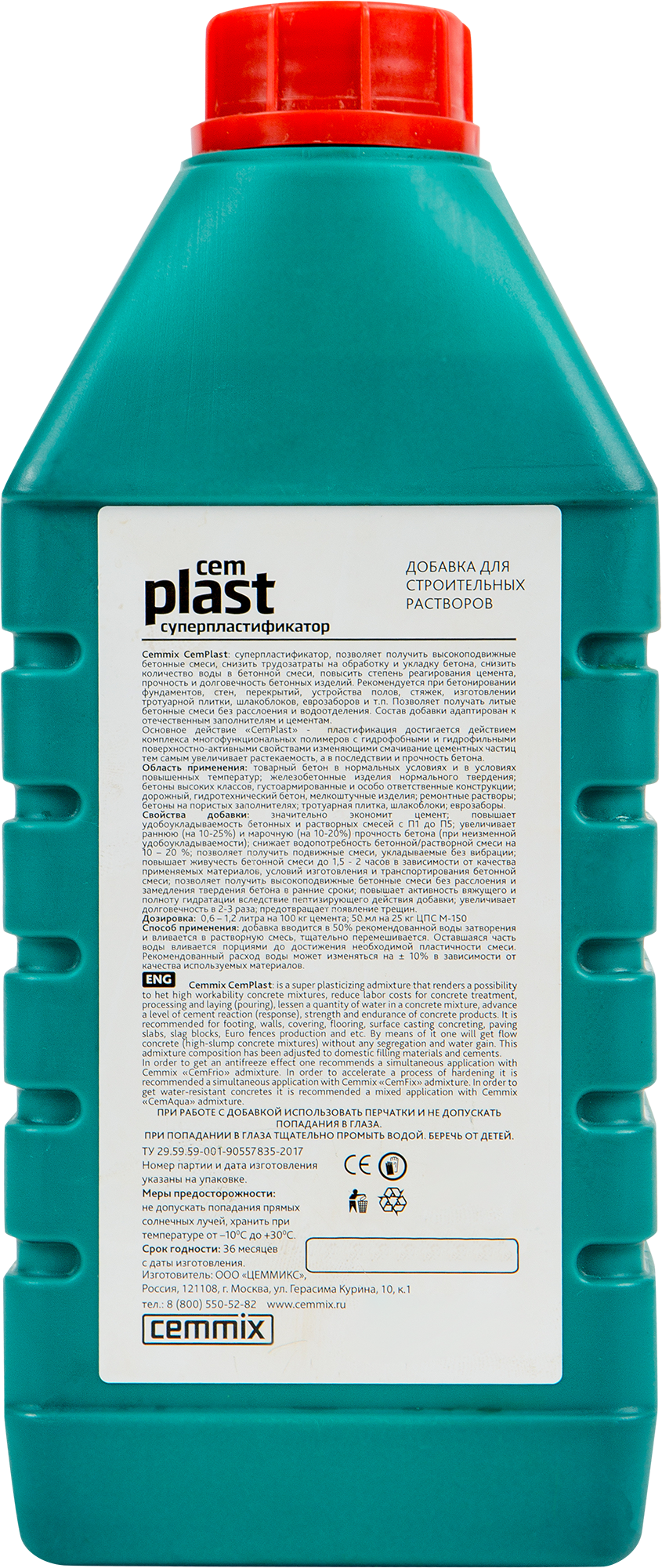 16718308 Суперпластификатор CemPlast, 1 л STLM-0007138 CEMMIX  - Вид №1