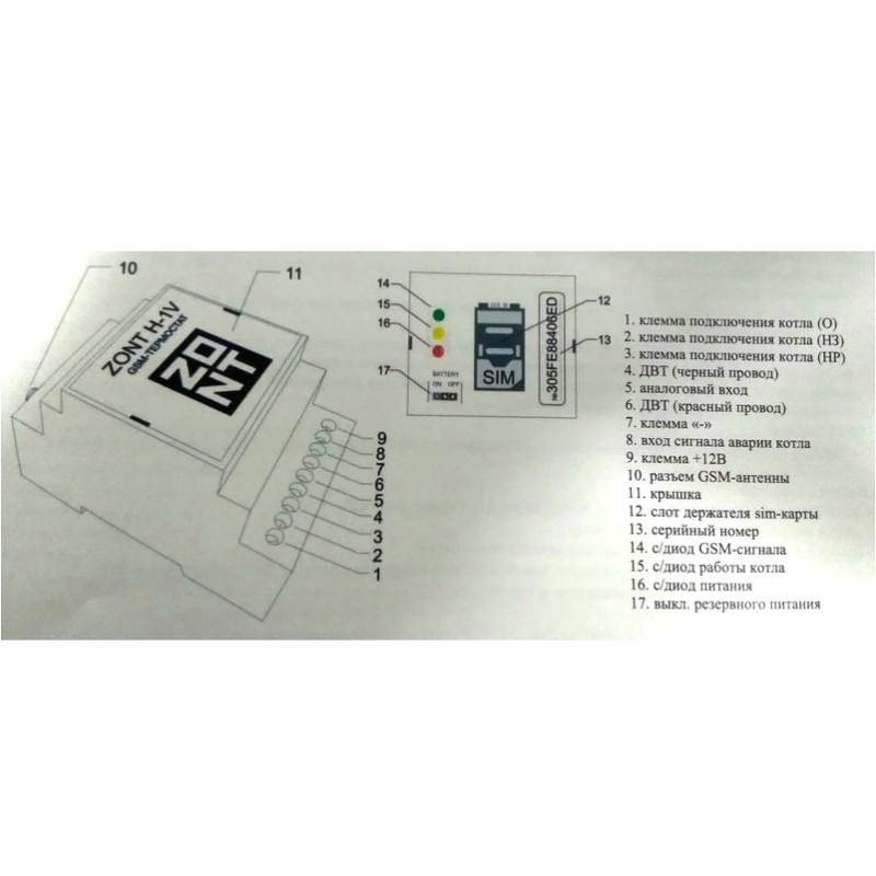 Интерфейс OpenTherm ЭВАН 112065EVN - Вид №5