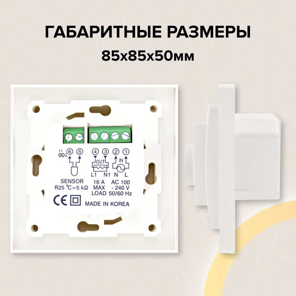 Терморегулятор для теплого пола Caleo 420 цвет белый STLM-2178231 - Вид №6