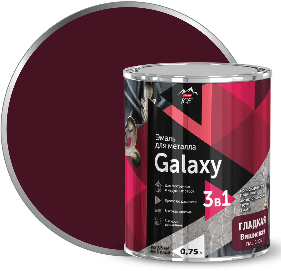 Грунт-эмаль Parade Galaxy 3 в 1 для металла вишневого цвета 84871671