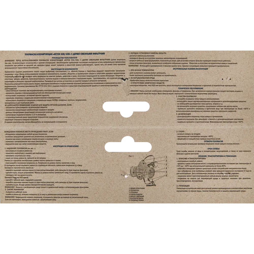 Респиратор ИСТОК РПГ-67 с системой климатического контроля 88480068 STLM-0847336 - Вид №5